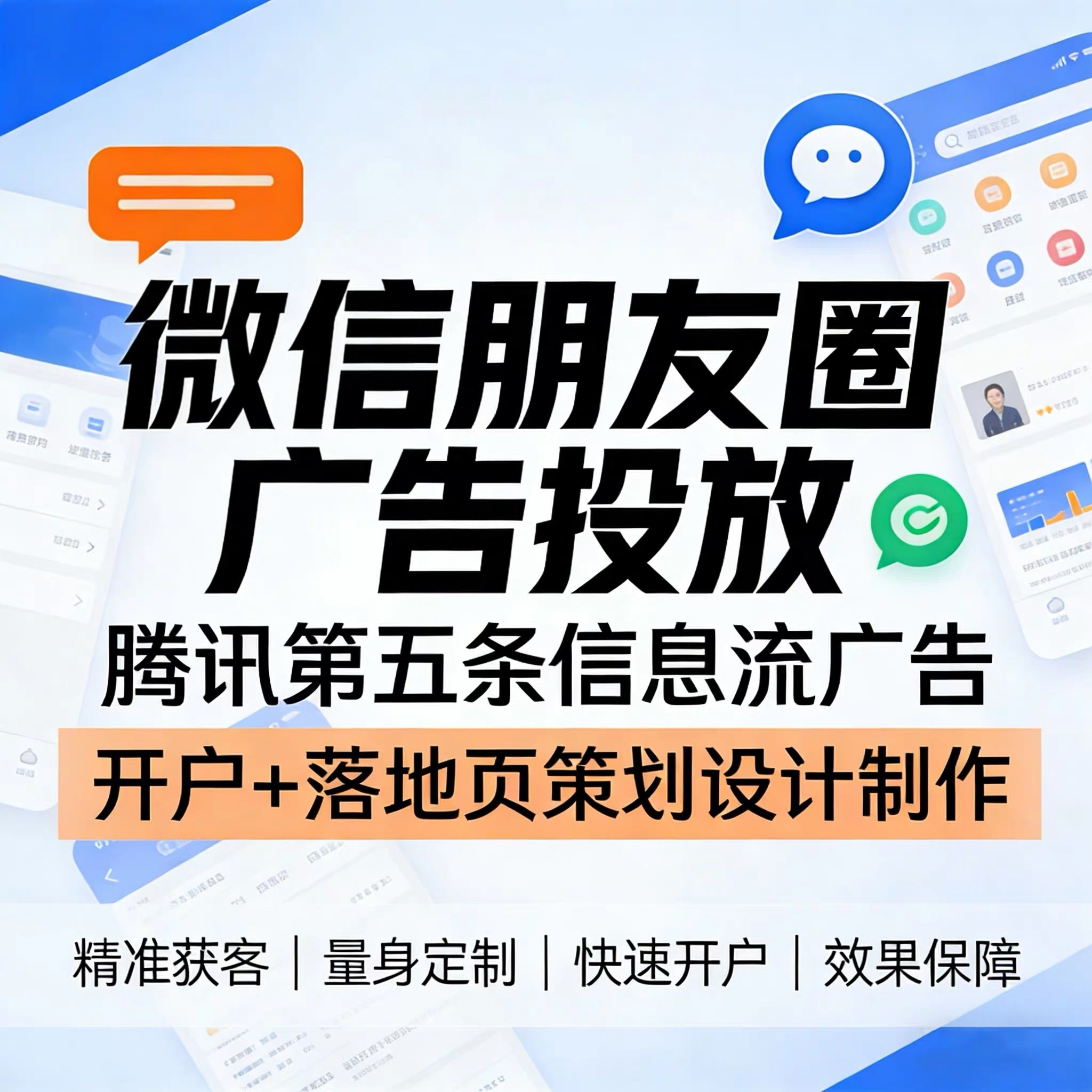 璧山区腾讯广告
